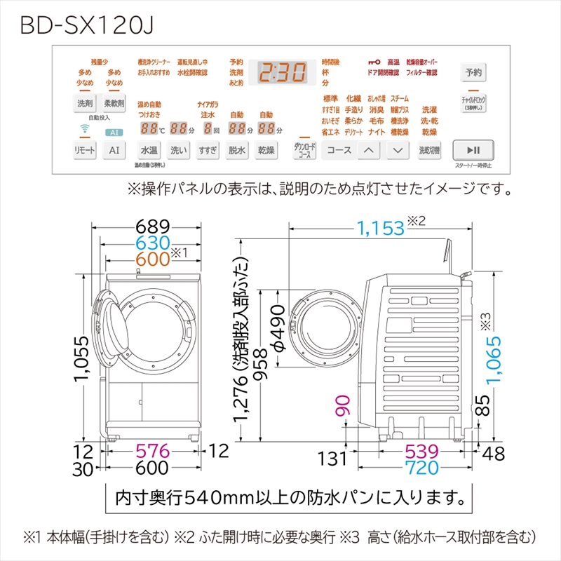 ドラム式洗濯乾燥機ビックドラム】BD-SＸ120J R（W）【沖縄県、離島への配送不可】【 洗濯機 HITACHI 日立 家電 茨城県 日立市】: 日立 市ANAのふるさと納税