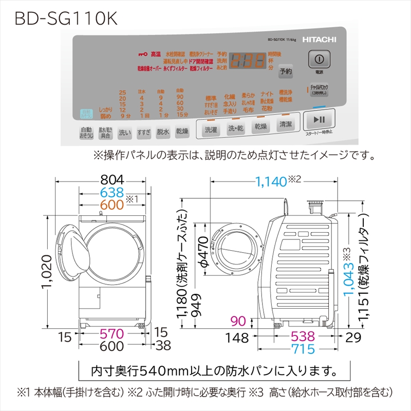 【ドラム式洗濯乾燥機ビックドラム】BD-SG110K L (W)【沖縄県、離島への配送不可】 【 洗濯機 HITACHI 日立 家電 茨城県 日立市 】