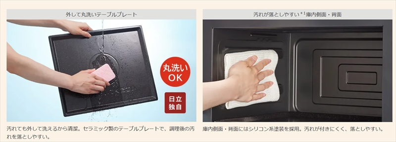 【ヘルシーシェフ「過熱水蒸気」オーブンレンジ 】  MRO-S7D(W)【 HITACHI 日立 家電 電子レンジ フラット庫内 オーブン レンジ 茨城県 日立市 】