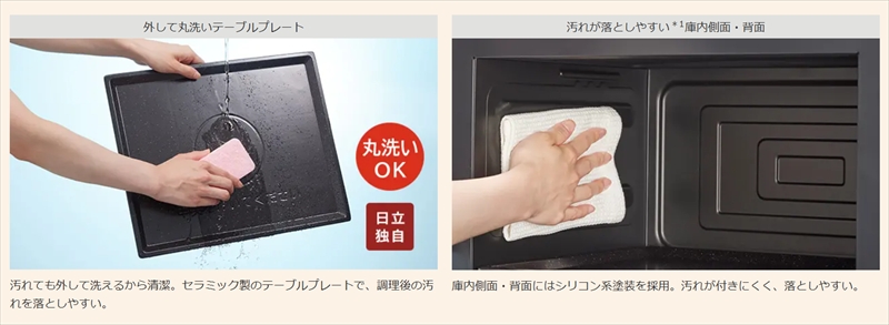 【ヘルシーシェフ「過熱水蒸気」オーブンレンジ 】 MRO-S7D(H)【 HITACHI 日立 家電 電子レンジ オーブン レンジ 茨城県 日立市 】