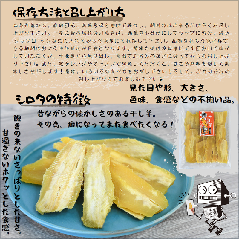 茨城県産さつまいも使用　芋之助の訳ありセット［B品］（300g×10袋）【 さつまいも 茨城県 日立市 】