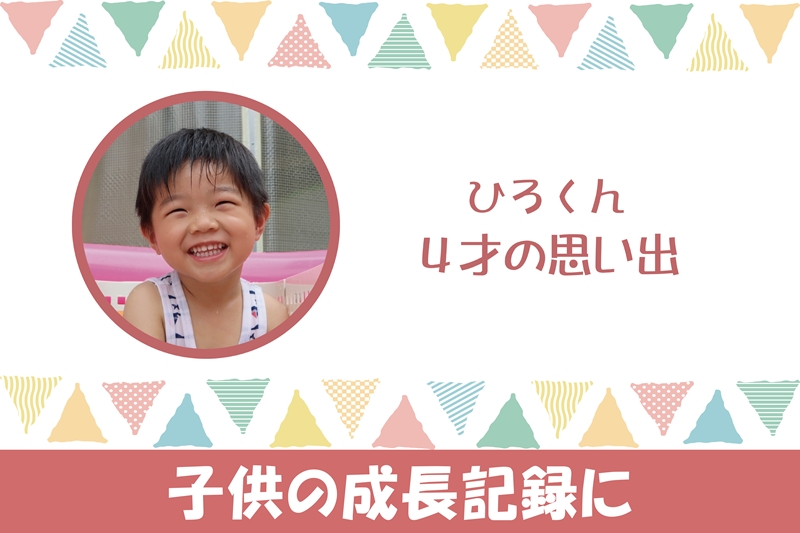 あの日の笑顔を、いつでも思い出せるムービー！オーダーメイドで特別なアニバーサリームービーをお作りします　アニバーサリームービー 制作権【 茨城県 日立市 】