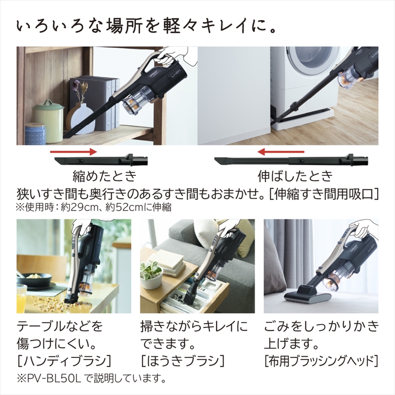 【コードレススティック】掃除機PV-BL50M(C)【HITACHI 日立 家電 茨城県 日立市】