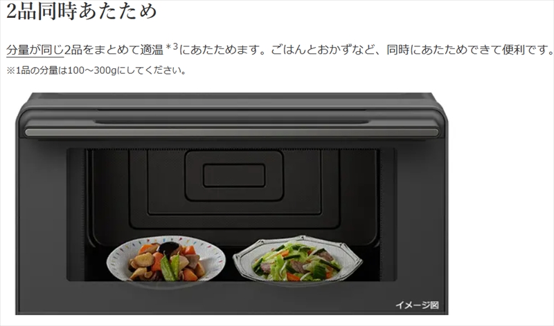 【ヘルシーシェフ「過熱水蒸気」オーブンレンジ 】 MRO-S8D(K)【 HITACHI 日立 家電 電子レンジ オーブンレンジ 茨城県 日立市 】