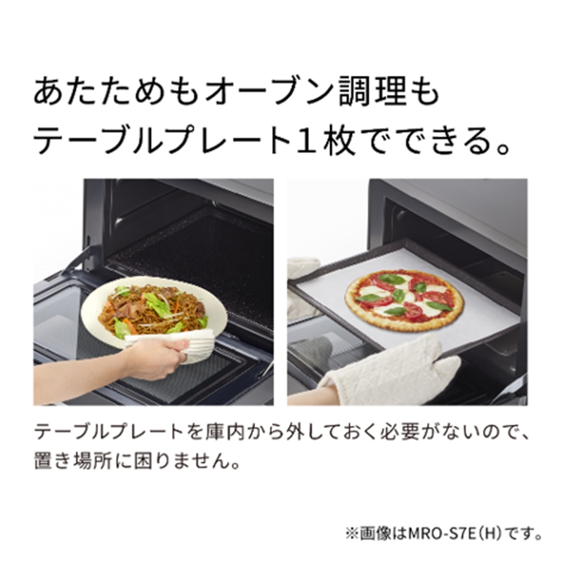 【日立ヘルシーシェフ「過熱水蒸気」オーブンレンジ 】  MRO-S7E(W)【 HITACHI 日立 家電 電子レンジ オーブン レンジ 茨城県 日立市 】