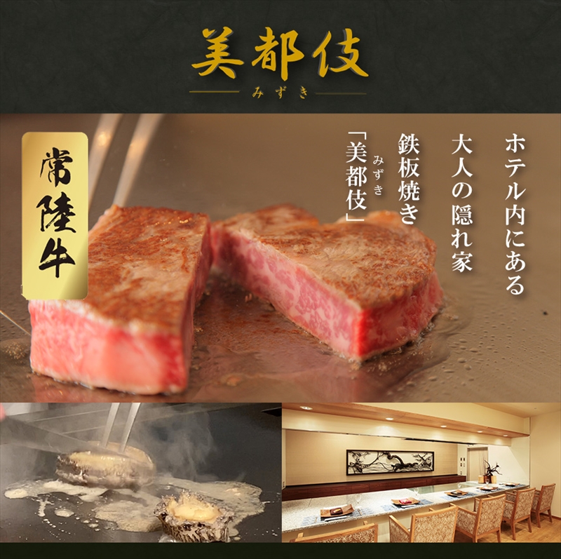 ホテルテラスザスクエア日立　*禁煙*スイートルームペア宿泊券　高級鉄板ディナー付き【 ホテル 宿泊券 茨城県 日立市 】