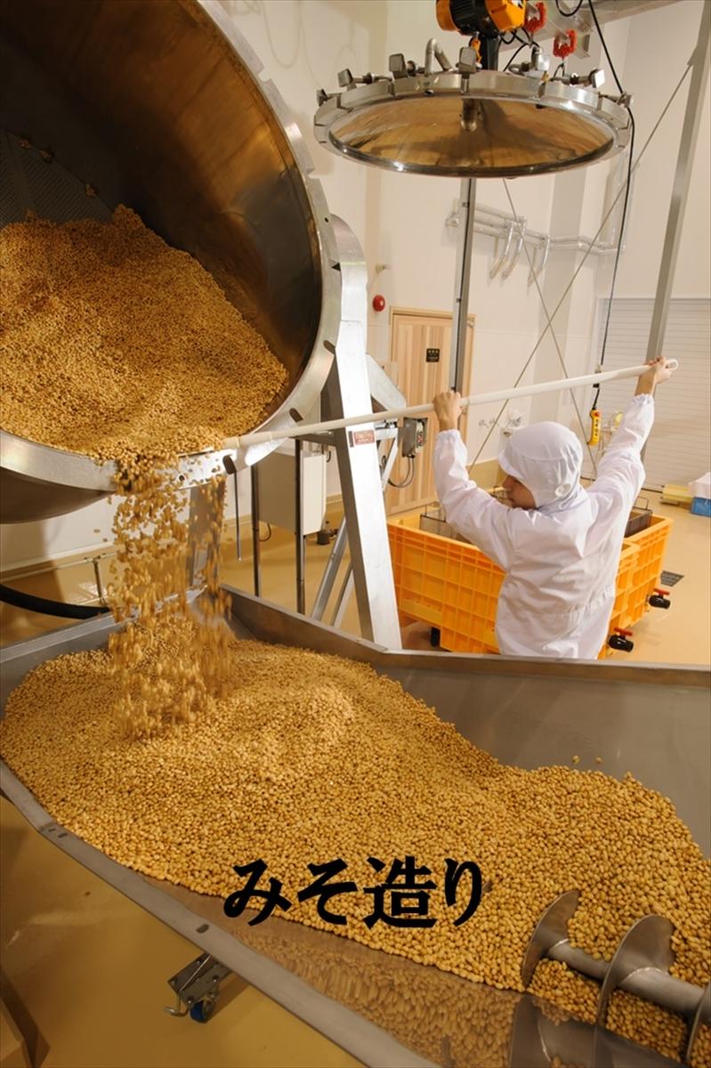 C-32 いばらきの伝統製法 みそ2種セット【 味噌 調味料 茨城県 日立市 】