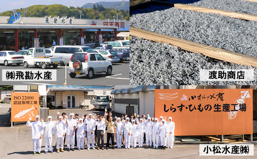 日立市水産品詰め合わせセット【 茨城県 日立市】