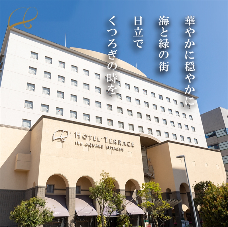 ホテルテラスザスクエア日立　*禁煙*スイートルームペア宿泊券　高級鉄板ディナー付き【 ホテル 宿泊券 茨城県 日立市 】