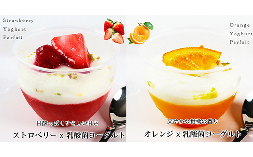 フルーツヨーグルトパルフェ7個入 　パティスリー天使のおくりもの　※離島への配送不可