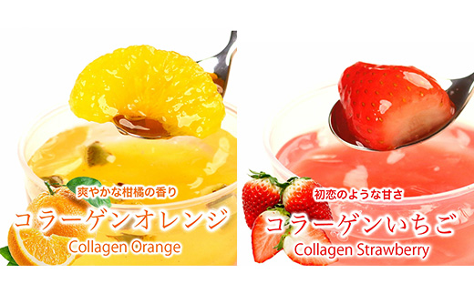 コラーゲンゼリープラス10個入　パティスリー天使のおくりもの　※離島への配送不可