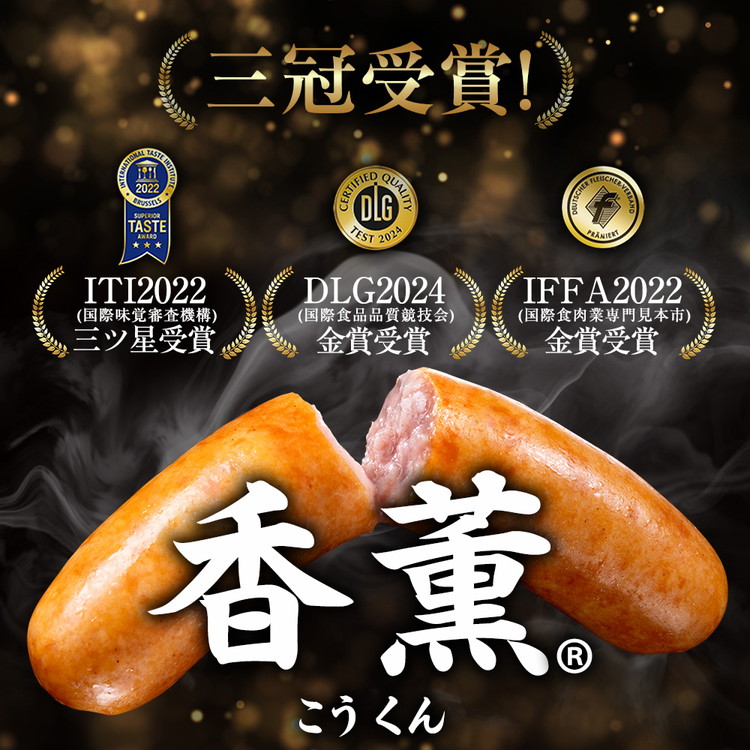 香薫 あらびきポーク 詰合せ 500g×3 プリマハム | ウインナー ソーセージ フランクフルト セット  豚肉 粗挽き キャンプ アウトドア  BBQ バーベキュー 焼肉 朝食 お弁当 おつまみ 惣菜 おかず 冷凍 1.5kg ※離島への配送不可