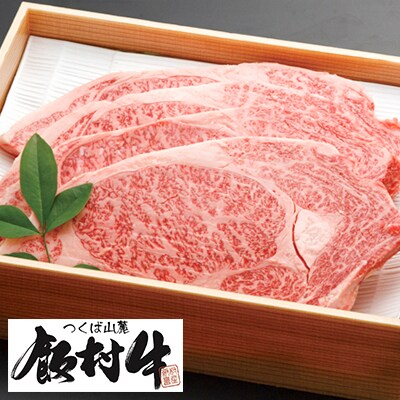 極上ステーキ・すき焼きセット1250g前後（500g+750g）【飯村牛】和牛A5ランク ※離島への配送不可