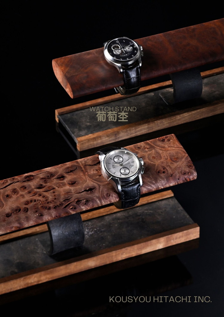 WATCH STAND 葡萄杢 幹 ※離島への配送不可