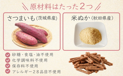 芋皮スナック皮いいね　10個セット【国産さつまいも使用】おやつ　砂糖不使用　化学調味料不使用　添加物不使用※離島への配送不可