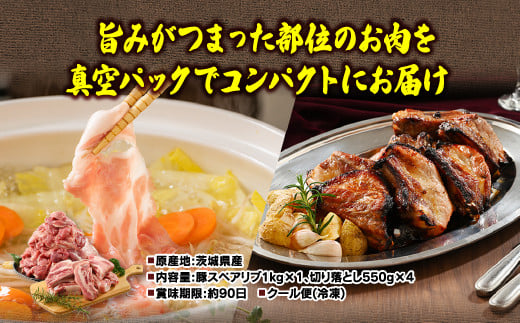 佐藤畜産の極選豚 豚肉切り落とし&スペアリブ合計3.2kgセット　※離島への配送不可