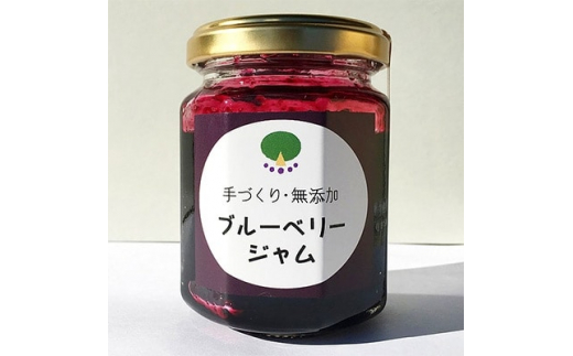 【無添加】ブルーベリージャム(130g×4個) 4個セット｜大粒で濃厚な味わいのブルーベリーを使用した、こだわりのジャム。無農薬で育てた大粒で濃厚なブルーベリーは土浦市の特産品です。ギフトやお取り寄せにもおすすめの一品※離島への配送不可