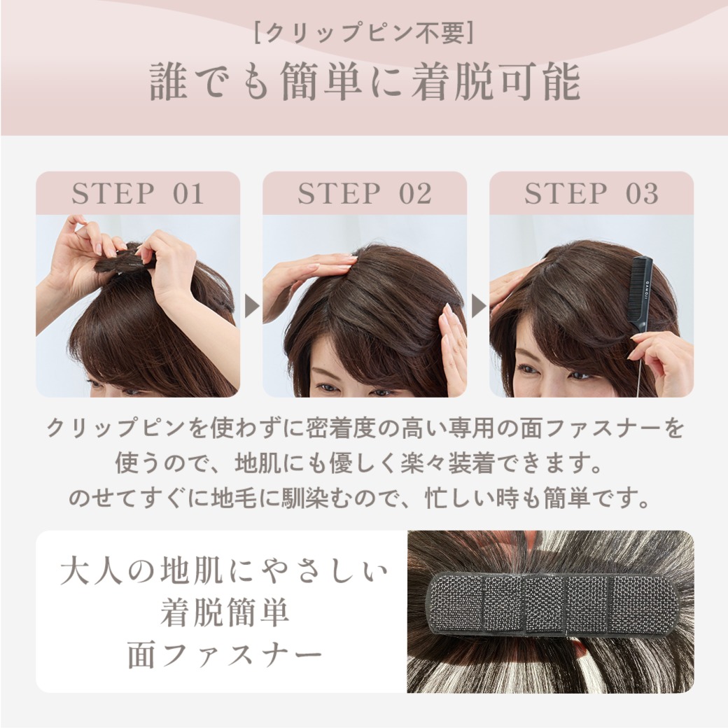 唯一無二の日本製ウィッグ「QAMOJIエアリーティアラ」のサイズ：ショート（ベリーショート、ショートの方向け）　白髪隠し、ボリュームアップ、つむじ割れのお悩みに！ヘアピンを使わず、簡単装着ウィッグ　※離島への配送不可