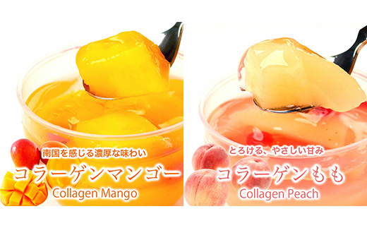 コラーゲンゼリープラス7個入　パティスリー天使のおくりもの　※離島への配送不可