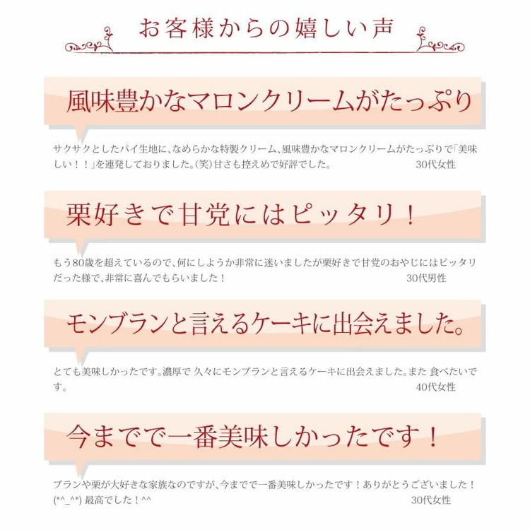 お誕生日ケーキ　至福の モンブラン タルト 5号 4-6人分　パティスリー天使のおくりもの ※離島への配送不可