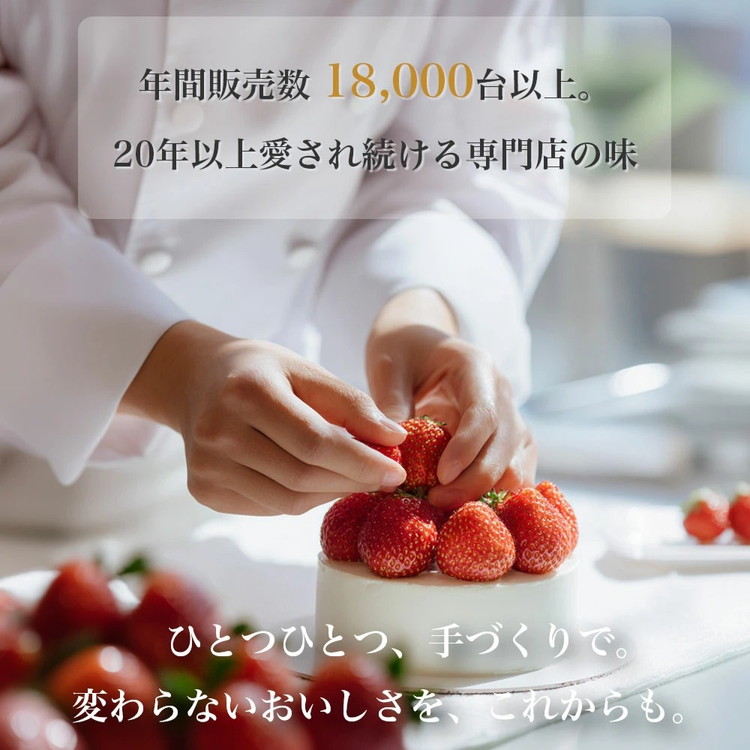 クリスマスケーキ　ホワイトベリー 4号 2-3人分　パティスリー天使のおくりもの ※離島への配送不可 ※2025年12月上旬～12月下旬頃に順次発送予定