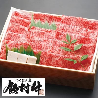 極上ステーキ・すき焼きセット1250g前後（500g+750g）【飯村牛】和牛A5ランク ※離島への配送不可