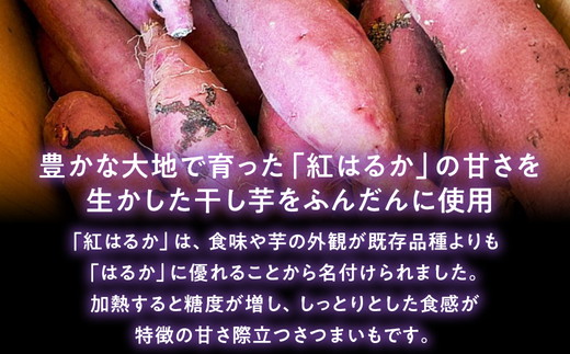 熟成干し芋ケーキ 1本(約400g) | 人気 スイーツ ケーキ おやつ 冷凍配送 濃厚 干しいも ほしいも いも 芋 紅はるか 和菓子 洋菓子 誕生日 ギフト プレゼント ※離島への配送不可 ※2025年10月下旬頃より順次発送予定