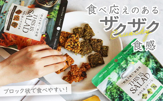 野菜を補うグラノーラ（にんじんSweet）6個セット【茨城県産有機にんじん使用】人工甘味料不使用　グルテンフリー　※離島への配送不可