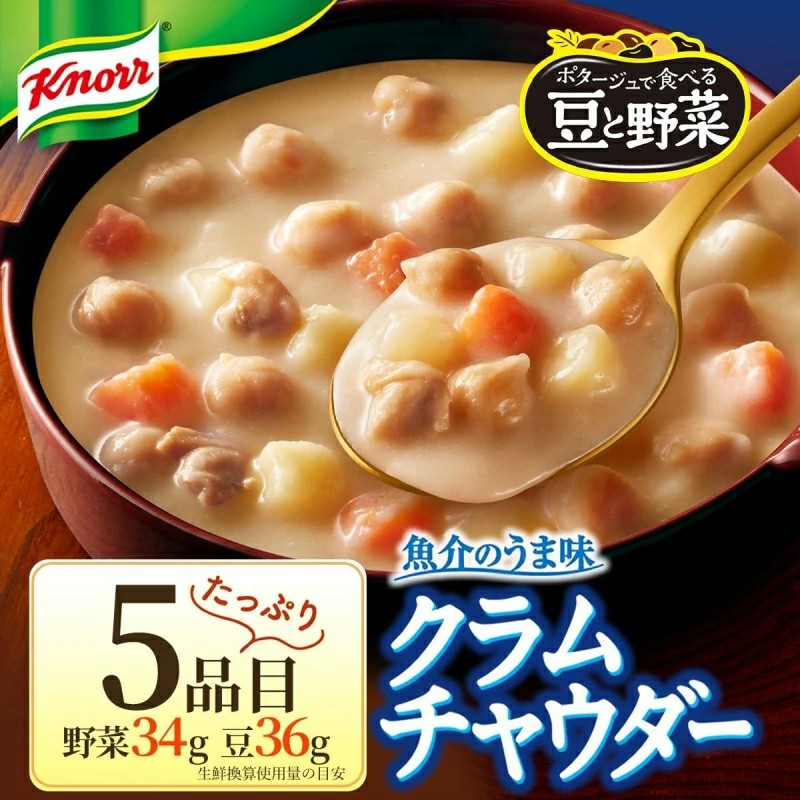 【定期便5ヶ月】クノール ポタージュで食べる豆と野菜 2種類各7袋詰め合わせセット （クラムチャウダー＆完熟トマト）| レトルト 防災 備蓄 非常食 保存食 キャンプ アウトドア ※離島への配送不可