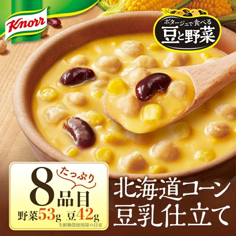 【定期便6ヶ月】クノール ポタージュで食べる豆と野菜 2種類各7袋詰め合わせセット （北海道コーン＆完熟トマト） | レトルト 防災 備蓄 非常食 保存食 キャンプ アウトドア ※離島への配送不可