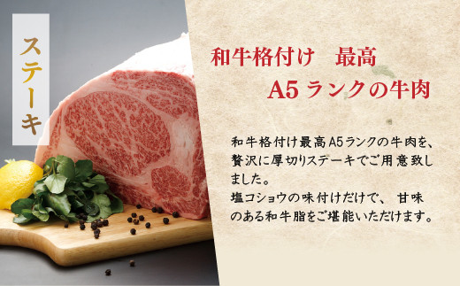 極上ステーキ750g 前後【飯村牛】和牛格付け最高A5ランクの牛肉を、贅沢に厚切りステーキでご用意致しました。配送不可地域：離島 牛肉
