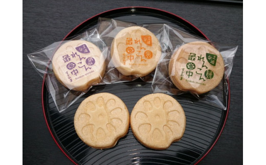 【蓮根カレーパイ・れんこん最中】土浦銘菓詰合せ ※離島への配送不可