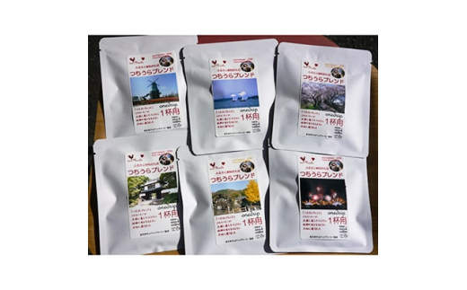 ＜ふるさとコーヒー＞　つちうらブレンドドリップバッグコーヒー2セット　※離島への配送不可