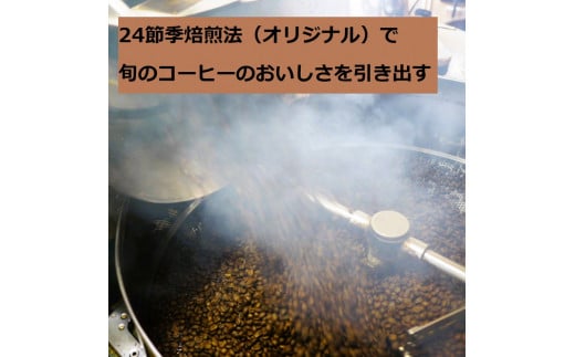 豆のまま【コーヒー3大産地 秋味堪能セット 300g×3袋】　※離島への配送不可