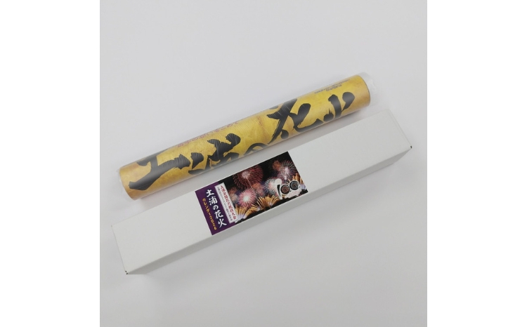 土浦の花火100周年記念カレンダー2026 ※離島への配送不可