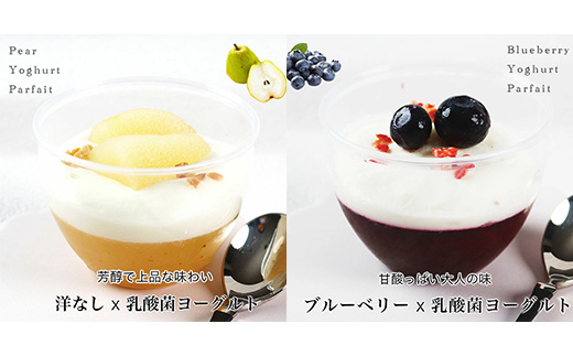 フルーツヨーグルトパルフェ7個入 　パティスリー天使のおくりもの　※離島への配送不可