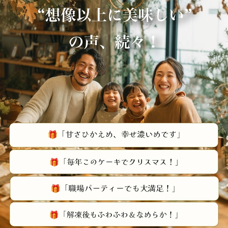 クリスマスケーキ　ホワイトベリー 5号 4-6人分　パティスリー天使のおくりもの ※離島への配送不可 ※2025年12月上旬～12月下旬頃に順次発送予定