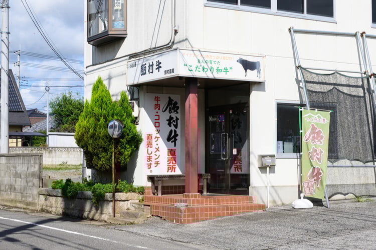 飯村牛メンチカツ　18個（6個入り×3セット）◇ ｜ メンチカツ 冷凍 冷凍食品 揚げるだけ 簡単調理 お弁当 おかず おつまみ 揚げ物 惣菜 肉 牛肉 和牛 ビーフ ※離島への配送不可