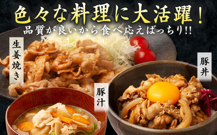 佐藤畜産の極選豚 豚肉の切り落とし2.75 kg ※離島への配送不可