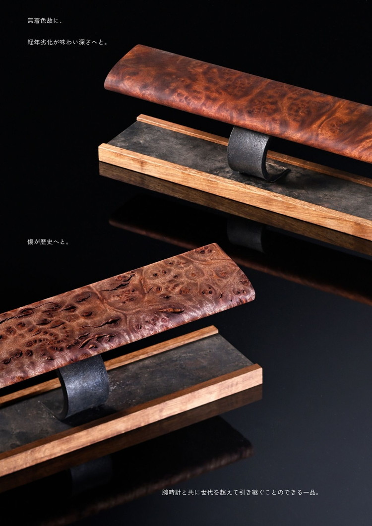 WATCH STAND 葡萄杢 幹 ※離島への配送不可