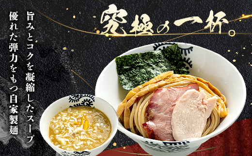 【セット商品】特龍豚そば×5食＋龍介餃子24個入り×1食セット※着日指定不可※離島への配送不可