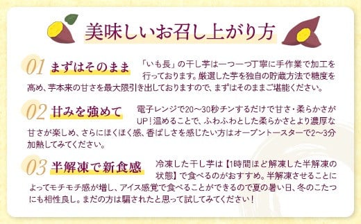 【定期便】長右ェ門 4ヶ月連続月替わり 生芋10kg、平干し1.5kg、切り落とし（はずっこ）1.5kg、丸干し1.0kg　※離島への配送不可