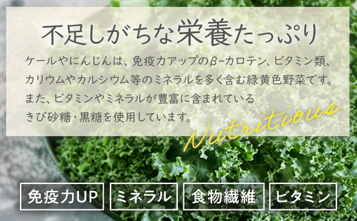 野菜を補うグラノーラ（ケール）6個セット【茨城県産有機ケール使用】人工甘味料不使用　グルテンフリー　※離島への配送不可