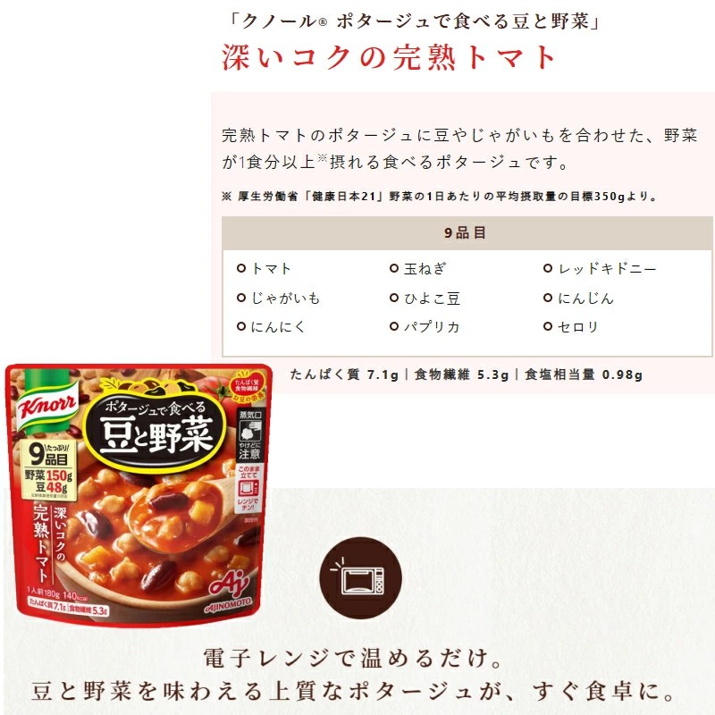【定期便5ヶ月】クノール ポタージュで食べる豆と野菜 2種類各7袋詰め合わせセット （クラムチャウダー＆完熟トマト）| レトルト 防災 備蓄 非常食 保存食 キャンプ アウトドア ※離島への配送不可
