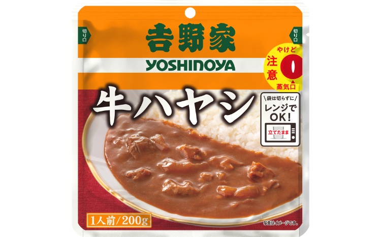 【定期便5ヶ月】吉野家 レトルト 牛ハヤシ 10袋