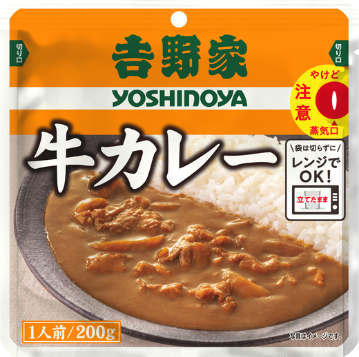 【定期便2ヶ月】吉野家 レトルト 牛カレー 20袋
