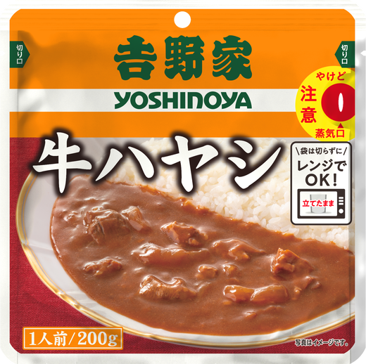 【定期便4ヶ月】吉野家 レトルト 牛ハヤシ 20袋