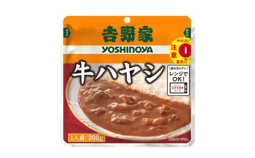 ＜訳あり・賞味期限間近＞吉野家 レトルト 牛ハヤシ 10袋 ※離島への配送不可
