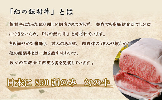 極上ステーキ750g 前後【飯村牛】和牛格付け最高A5ランクの牛肉を、贅沢に厚切りステーキでご用意致しました。配送不可地域：離島 牛肉