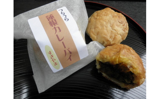 【蓮根カレーパイ・れんこん最中】土浦銘菓詰合せ ※離島への配送不可